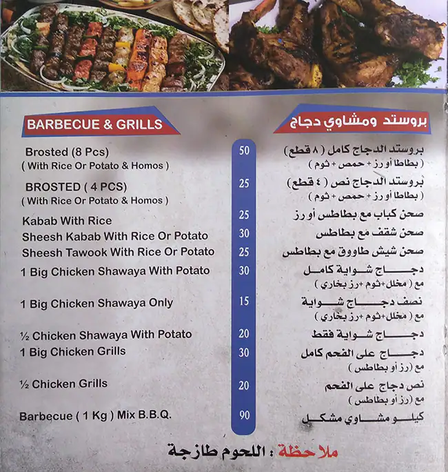 Menu of Al Khal Restaurant, Al Aziziyah, Doha  