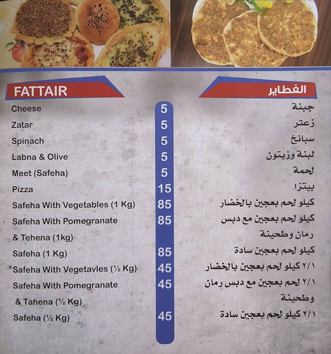 Menu of Al Khal Restaurant, Al Aziziyah, Doha  