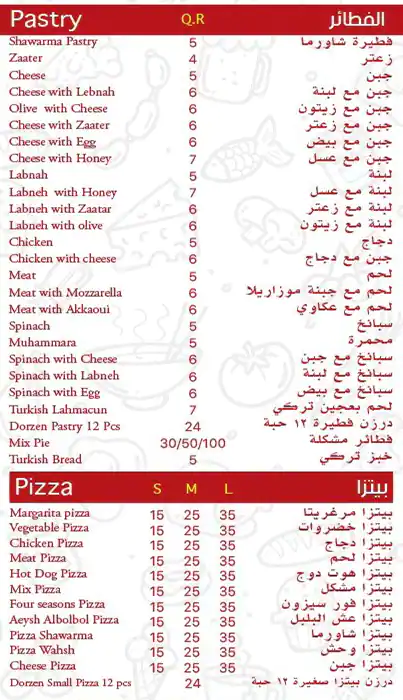 Menu of Ahel Istanbul, Umm Salal Mohammed, Doha  