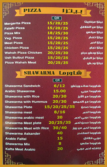 Menu of Al Tannor Al Sharqi, Umm Salal Mohammed, Doha  