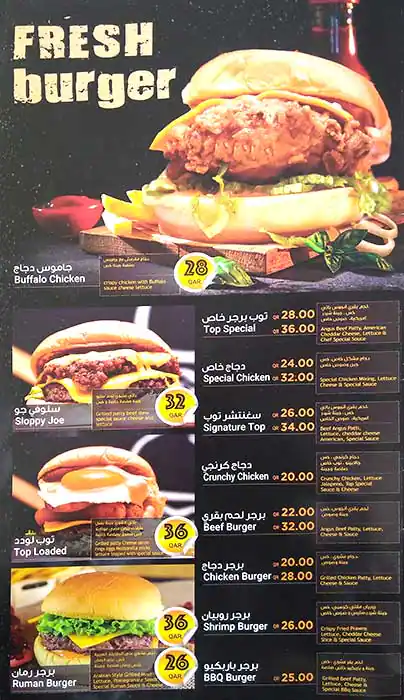 Menu of Top1 Burger, Umm Salal Mohammed, Doha  