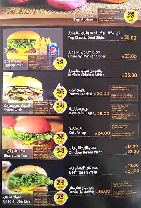 Menu of Top1 Burger, Umm Salal Mohammed, Doha  