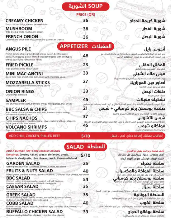 Menu of Boston Burger, Al Sadd, Doha  