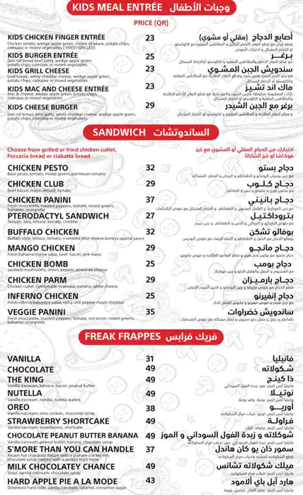 Menu of Boston Burger, Al Sadd, Doha  