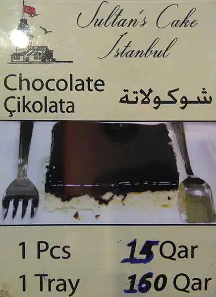 Menu of Istanbul Sultan's Cake, Al Sadd, Doha  