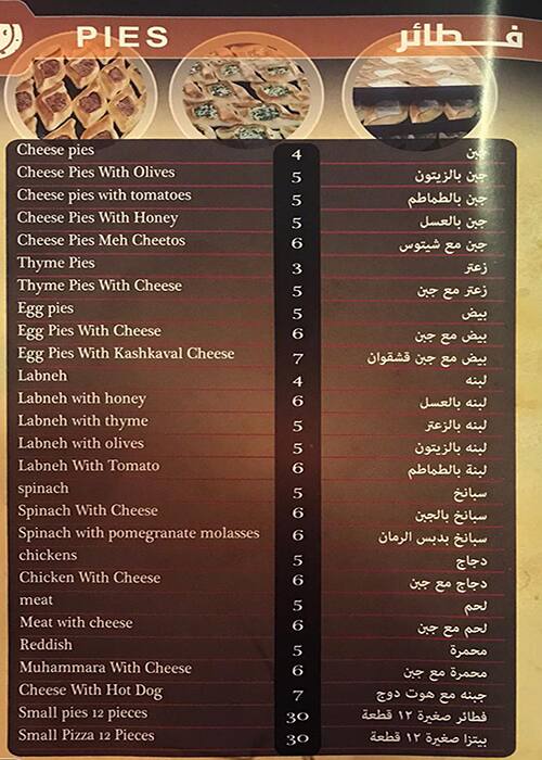 Menu of Al Saharaa Burger - الصحراء برجر, Nuaija, Doha  