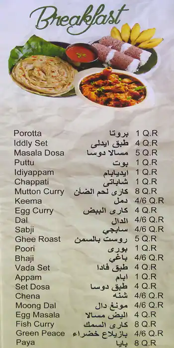 Tasty food Indianmenu Umm Salal Mohammed, Doha