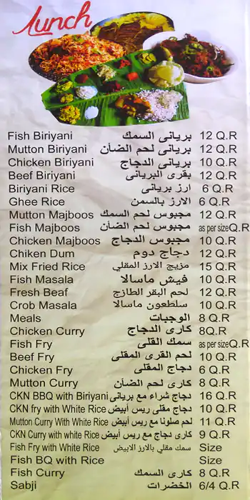 Menu of Sagar Restaurant, Umm Salal Mohammed, Doha  