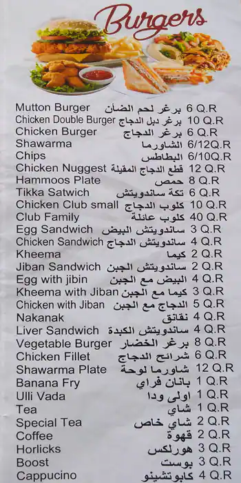 Menu of Sagar Restaurant, Umm Salal Mohammed, Doha  