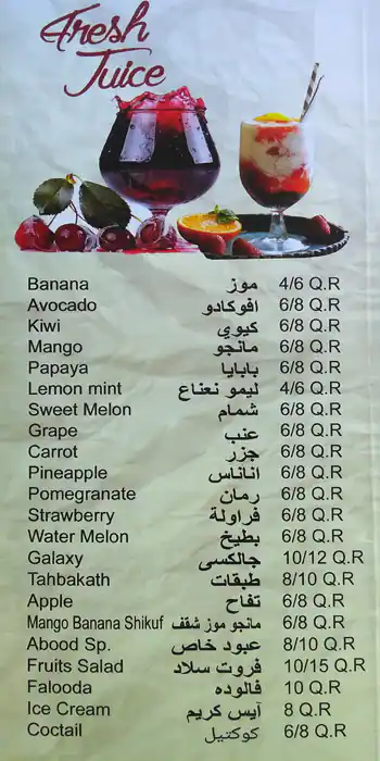 Menu of Sagar Restaurant, Umm Salal Mohammed, Doha  