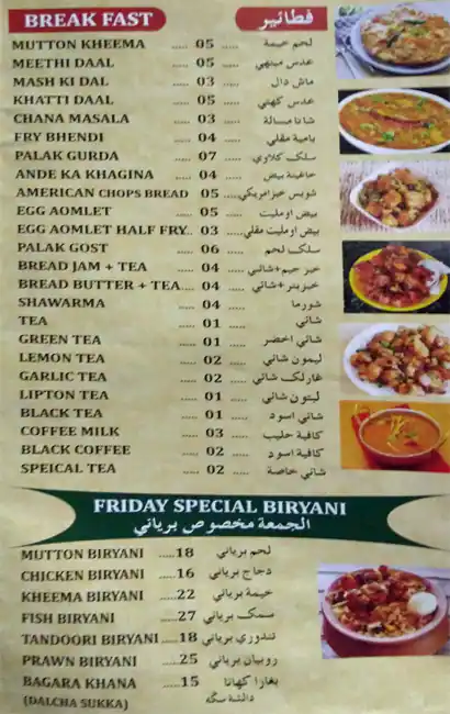 Menu of Hyderabadi  Daster Restaurant, Al Mansoura, Doha  