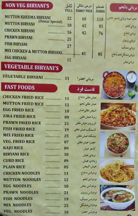 Best restaurant menu near Villaggio Al Waab Doha