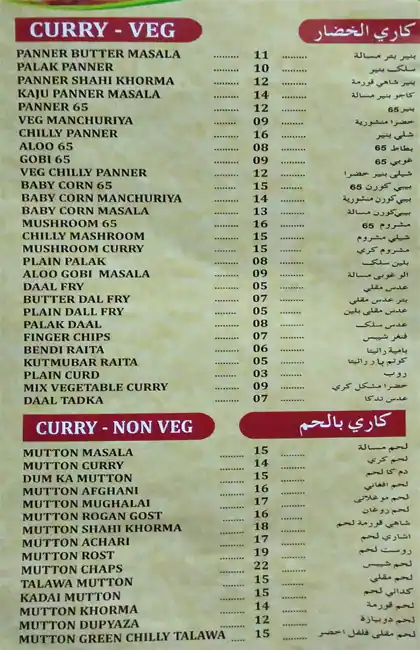 Menu of Hyderabadi  Daster Restaurant, Al Mansoura, Doha  