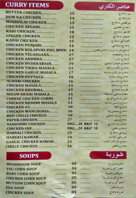 Menu of Hyderabadi  Daster Restaurant, Al Mansoura, Doha  