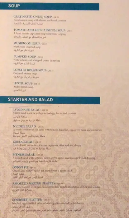 Menu of Mezzatto, Dafna, Doha  