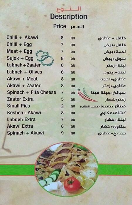 Tasty food Bakerymenu Old Airport Area, Doha