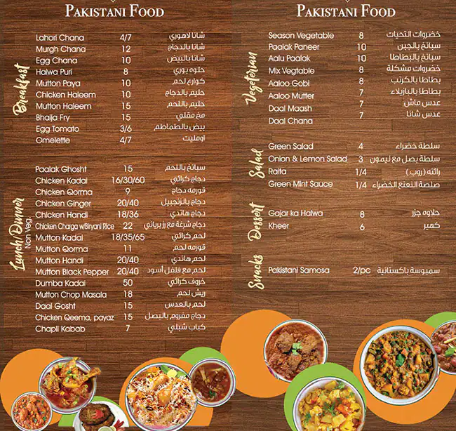 Menu of Spice Village Restaurant, Al Wakrah, Doha  