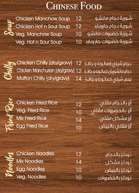 Menu of Spice Village Restaurant, Al Wakrah, Doha  