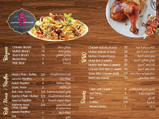 Tasty food Pakistanimenu Al Wakrah, Doha