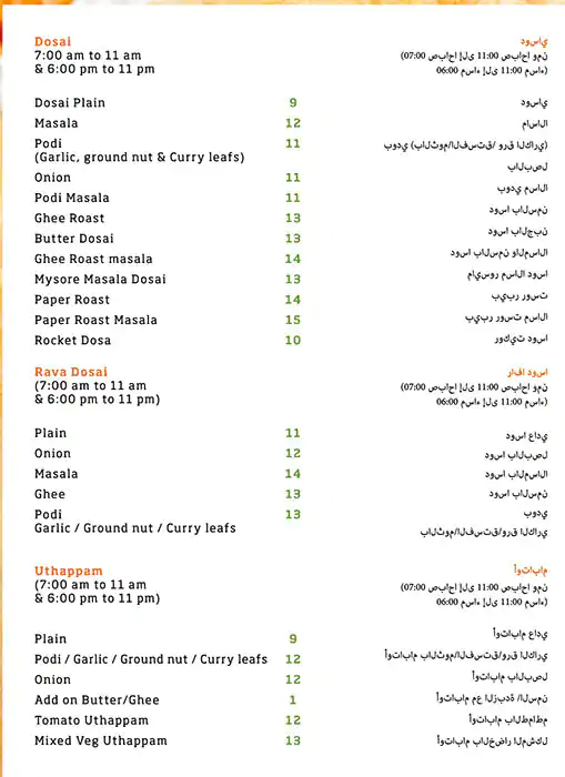 Menu of Namma Veedu Vasanta Bhavan, Barwa Village, Doha  