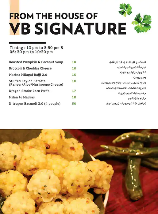 Menu of Namma Veedu Vasanta Bhavan, Barwa Village, Doha  