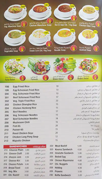 Tasty food Cafeteria, Chinesemenu Umm Ghuwailina, Doha