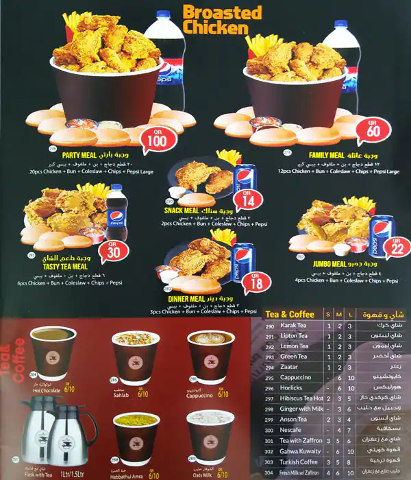 Menu of Karak Al Kaif, Muaither, Doha  