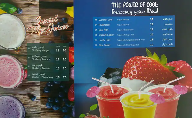 Menu of Karak Al Kaif, Muaither, Doha  