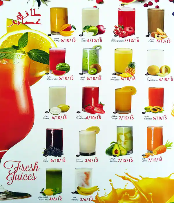 Menu of Karak Al Kaif, Muaither, Doha  