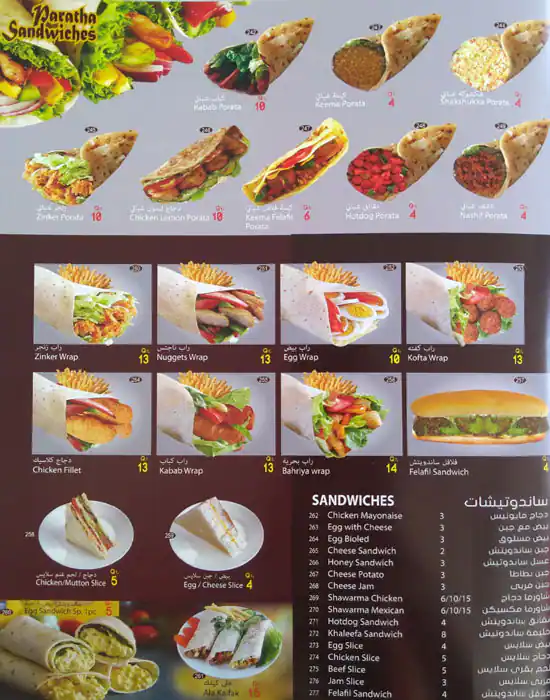 Menu of Karak Al Kaif, Muaither, Doha  