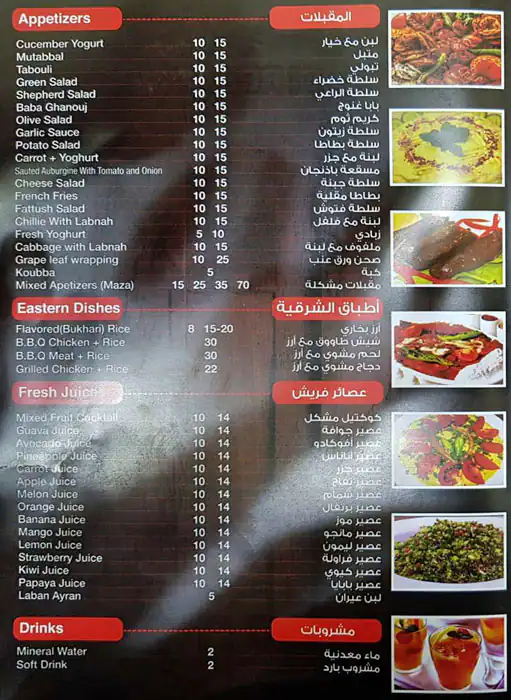 Best restaurant menu near Grand Regal Hotel Al Ghanim Doha