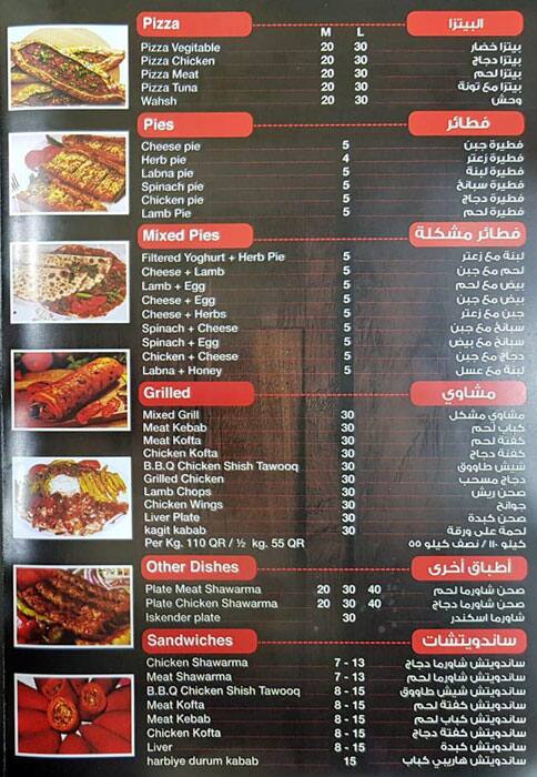 Menu of Bogazici Restaurant, Al Aziziyah, Doha  