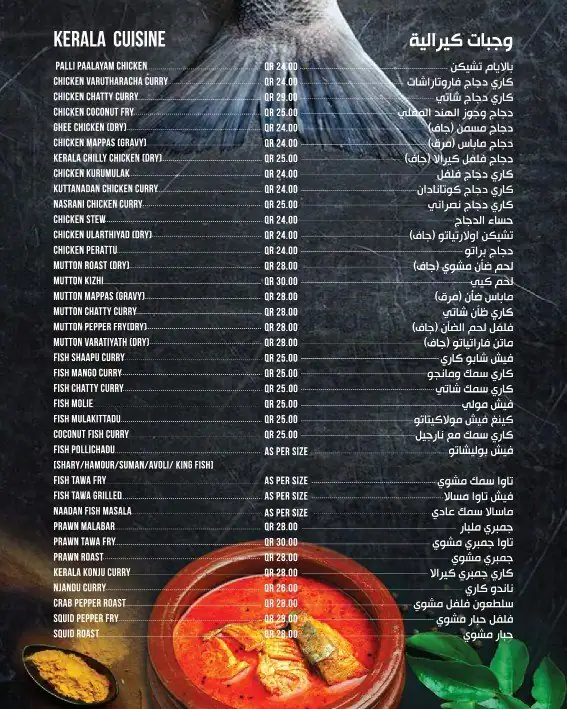 Menu of Zaitoon Restaurant & Grills, Salwa Road, Doha  