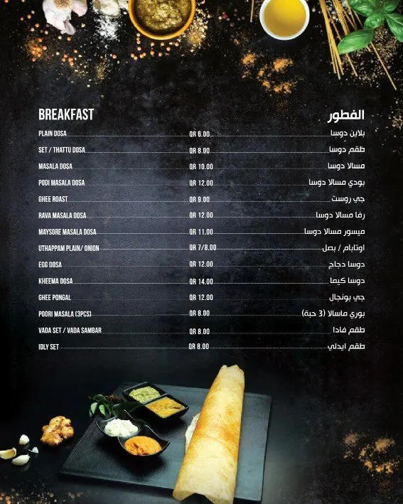 Menu of Zaitoon Restaurant & Grills, Salwa Road, Doha  