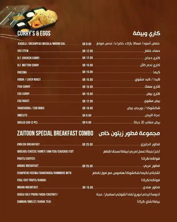 Menu of Zaitoon Restaurant & Grills, Salwa Road, Doha  