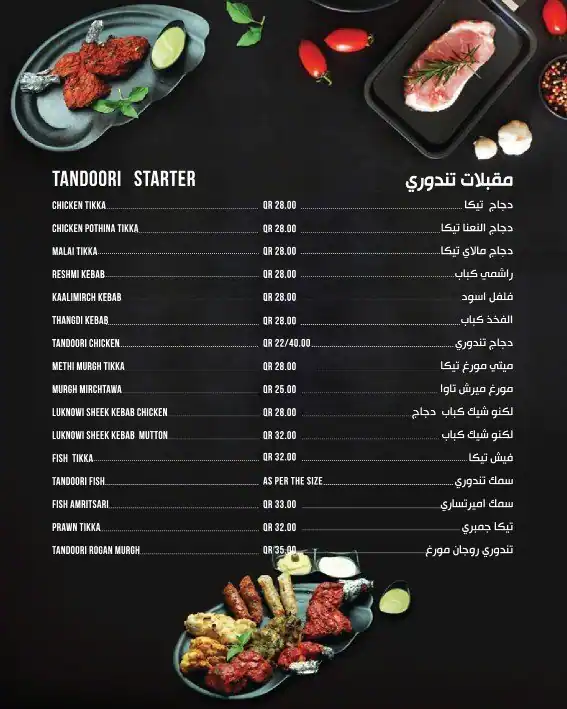 Menu of Zaitoon Restaurant & Grills, Salwa Road, Doha  