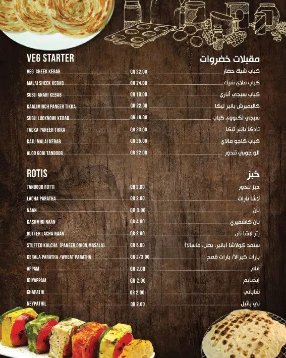 Menu of Zaitoon Restaurant & Grills, Salwa Road, Doha  