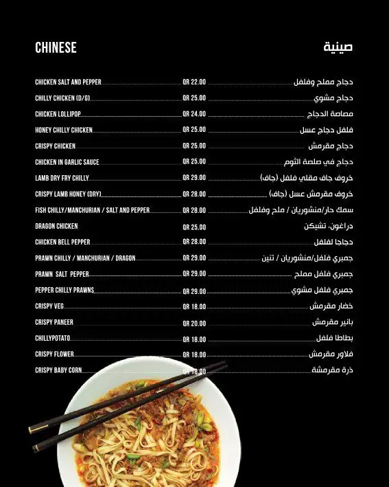 Menu of Zaitoon Restaurant & Grills, Salwa Road, Doha  