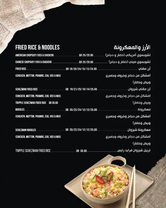 Menu of Zaitoon Restaurant & Grills, Salwa Road, Doha  