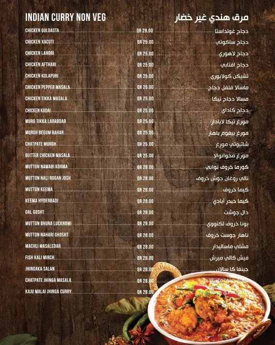 Menu of Zaitoon Restaurant & Grills, Salwa Road, Doha  