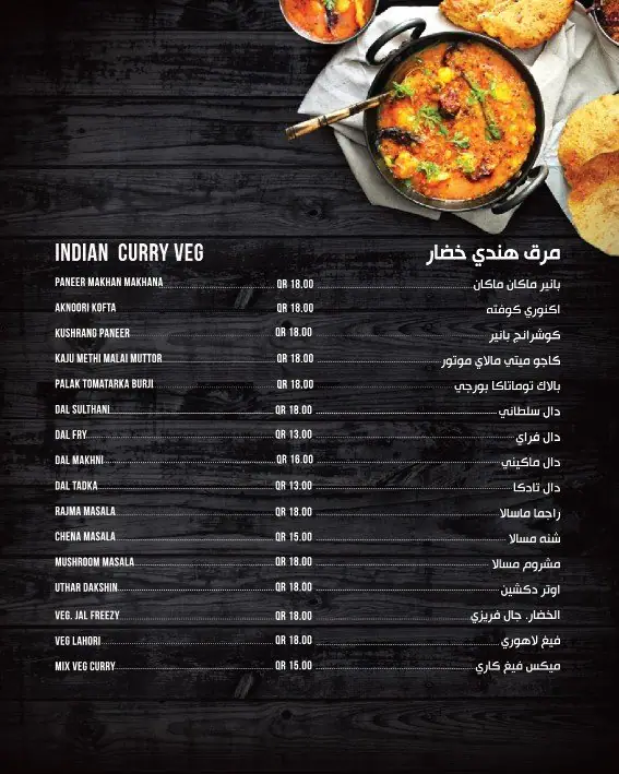 Menu of Zaitoon Restaurant & Grills, Salwa Road, Doha  