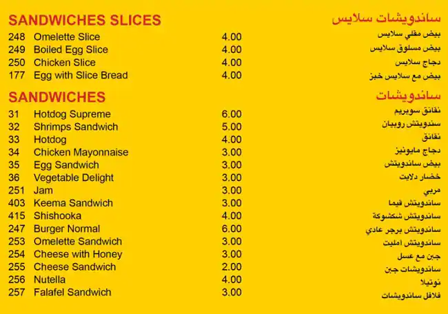 Menu of Juice N Tea, Ain Khalid, Doha  