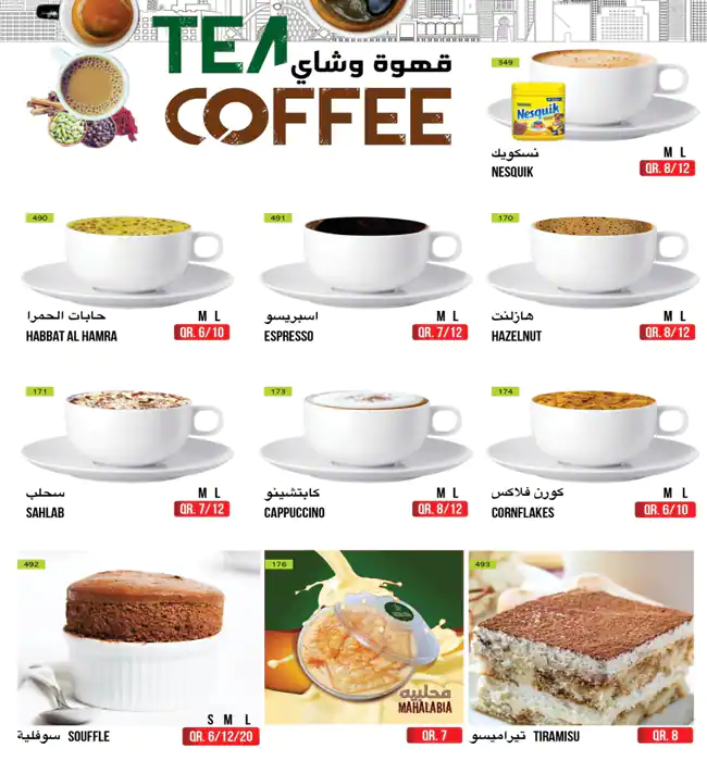 Menu of Juice N Tea, Ain Khalid, Doha  