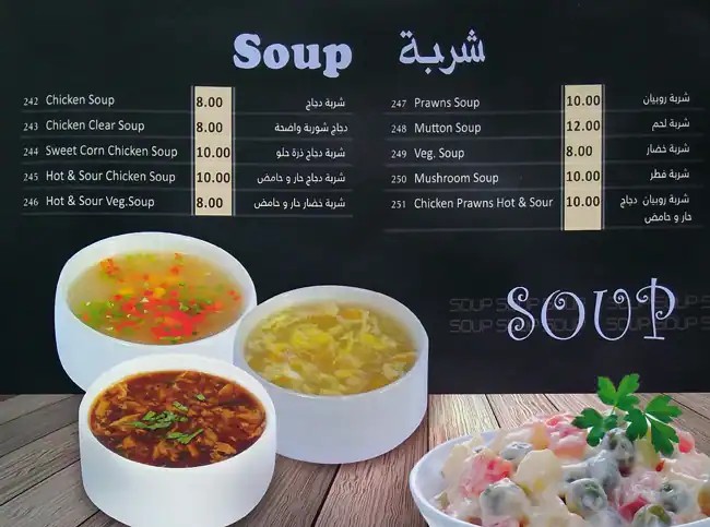 Menu of Hala Restaurant & Juice Stall, Al Aziziyah, Doha  