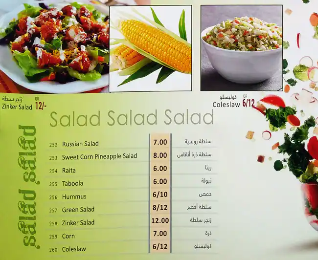 Menu of Hala Restaurant & Juice Stall, Al Aziziyah, Doha  