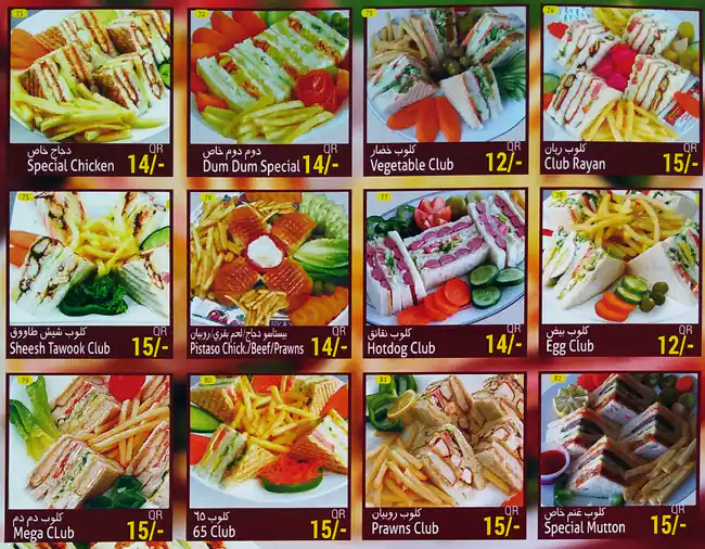 Menu of Hala Restaurant & Juice Stall, Al Aziziyah, Doha  