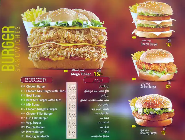 Menu of Hala Restaurant & Juice Stall, Al Aziziyah, Doha  