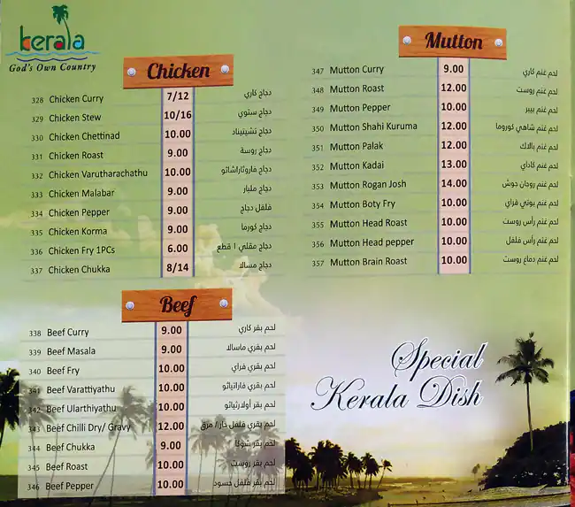 Menu of Hala Restaurant & Juice Stall, Al Aziziyah, Doha  