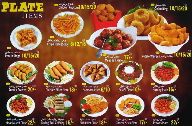 Menu of Hala Restaurant & Juice Stall, Al Aziziyah, Doha  