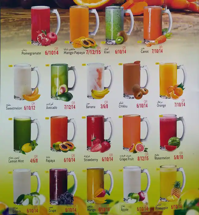 Menu of Hala Restaurant & Juice Stall, Al Aziziyah, Doha  